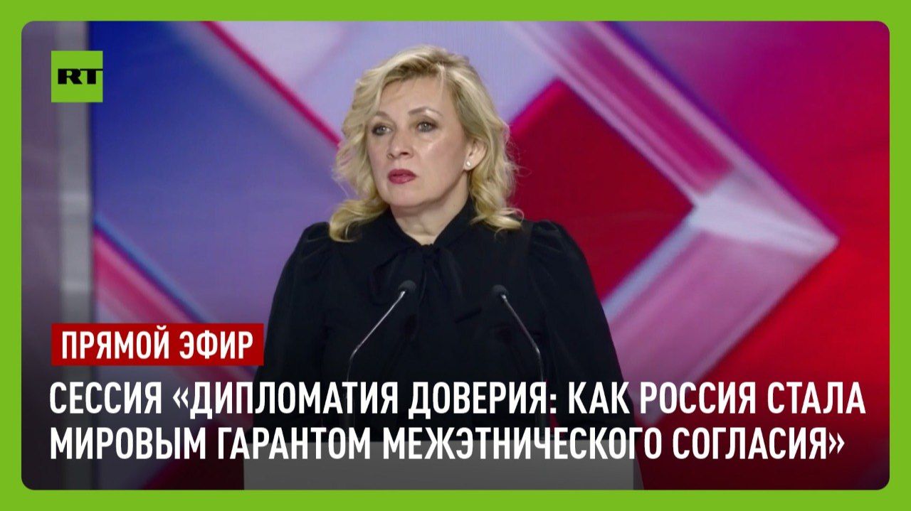 Мария Захарова принимает участие в марафоне «Знание. Первые»