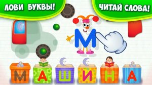 Азбука Bini ABC! 🔤 Весёлые буквы и сборник мини игр  🎮 Развивающий мультфильм