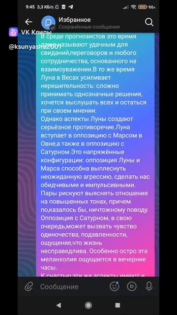 Астрологические Рекомендации на 28 апреля 2026 года!