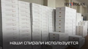 О заводе HYDROLAN