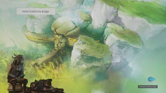 (+18) Warframe | Укротительница Волн