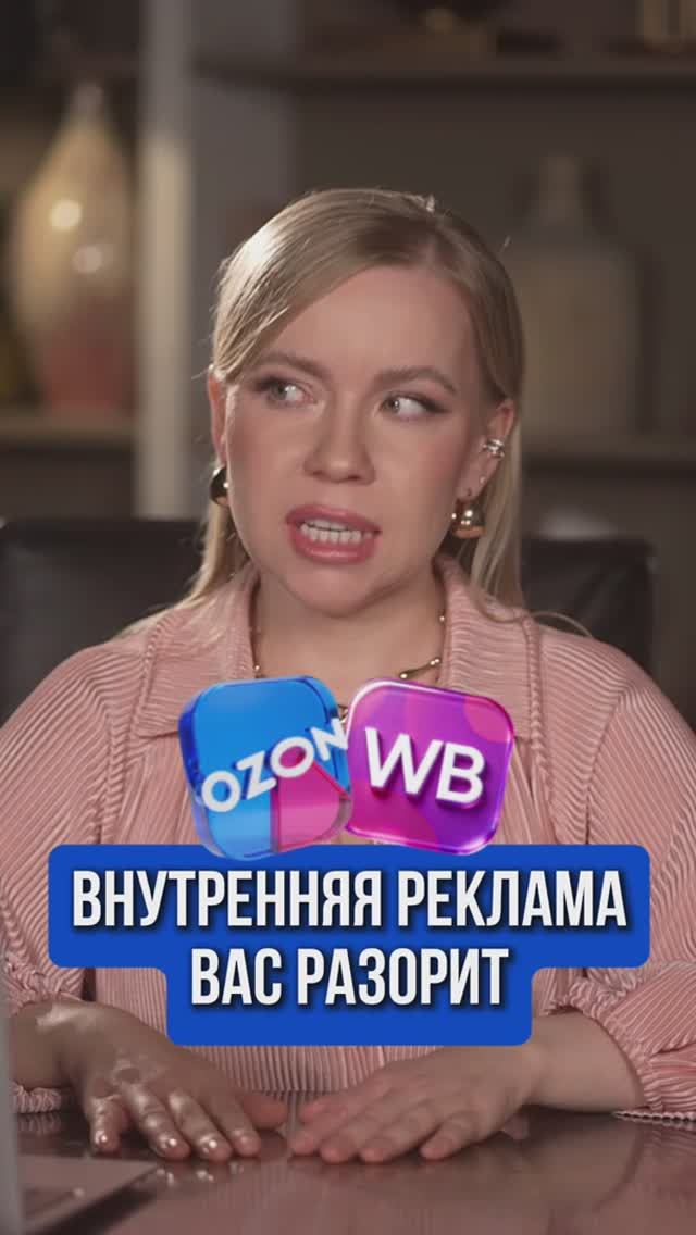 ВНУТРЕННЯЯ РЕКЛАМА ВАС РАЗОРИТ