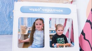 День рождения в Чудо чердачке