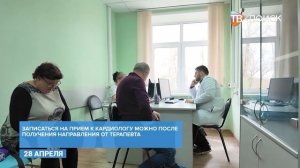 В Клину новый кардиолог