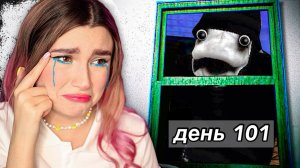 Жизнь с Человеком за Окном от 0 до 101 лет