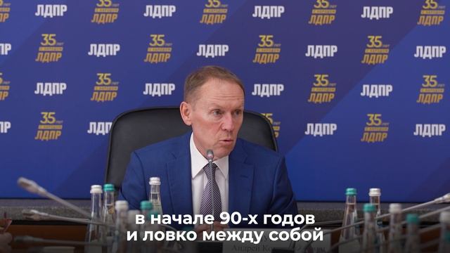 В Госдуме провели круглый стол «35 лет с момента развала CCCР» 