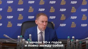 В Госдуме провели круглый стол «35 лет с момента развала CCCР»