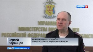 Кировская полиция задержала иностранца, находящегося в межгосударственном розыске