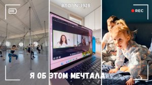 После долгой паузы | Я мечтала о таких вечерах! - ВЛОГ №3926 - 28.04.26