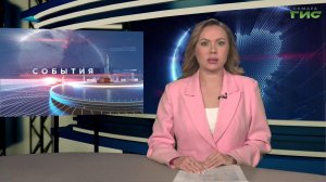 «События» от 28.04.2026 (вечер)