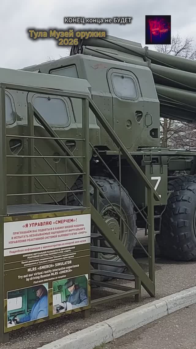 Тула. Музей Оружия. Апрель 2026.