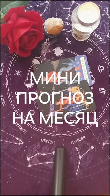 ГЛАВНЫЕ СОБЫТИЯ ДЛЯ КОЗЕРОГА НА МЕСЯЦ ТЕЛЬЦА