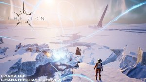 [002] Aphelion - Глава 03 «Спасательная капсула»