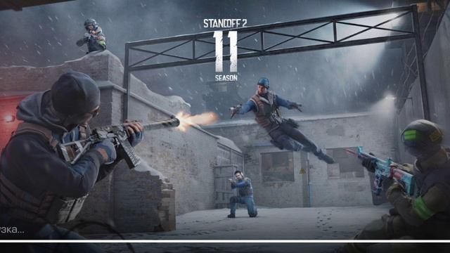 YO-МОЁ обзор: 11 сезон Standoff 2 #3