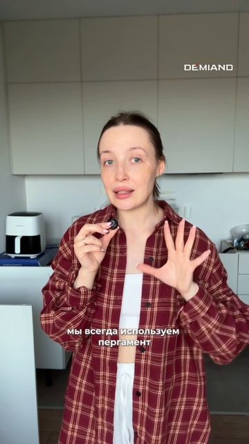 Лайфхаки для аэрогриля