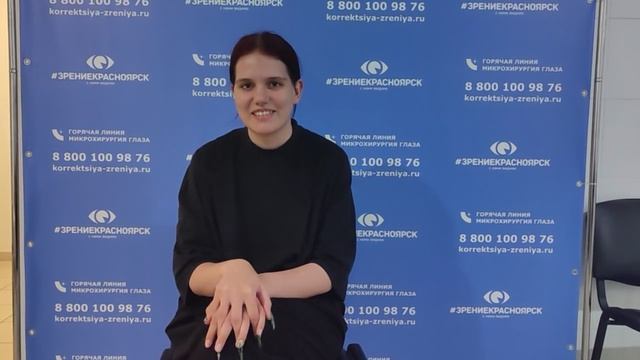 Отзыв о лазерной коррекции зрения в клинике 