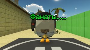 🐔КОРОТКО О БЕШЕНЫХ ФАНАТАХ ПУШИНКИ🐔