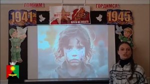«Строки опалённые войной»