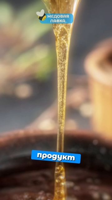 Они делают мёд из МЯСА! Пчелы стервятники 🥩🐝 #пчелы #факты #здоровье #мёд #пчеловодство