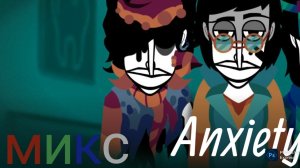Incredibox Anxiety - микс