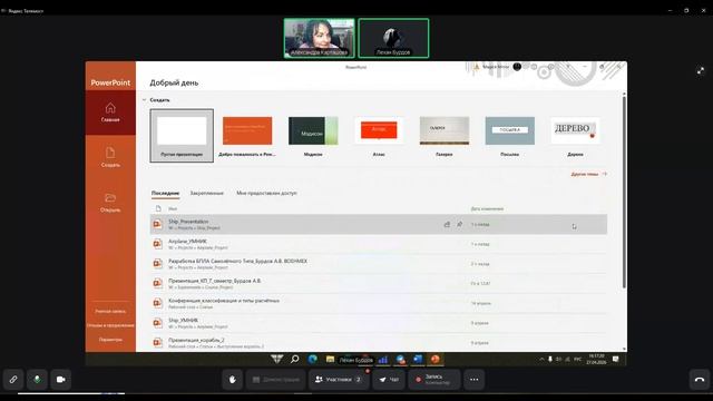 БелГУ БПЛА_2.2
