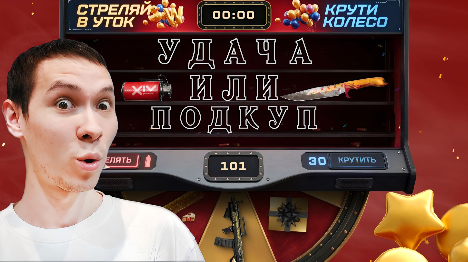 Я ПРОВЕРИЛ ВСЮ ПРАЗДНИЧНУЮ РУЛЕТКУ WARFACE! УДАЧА ИЛИ ПОДКРУТКА?