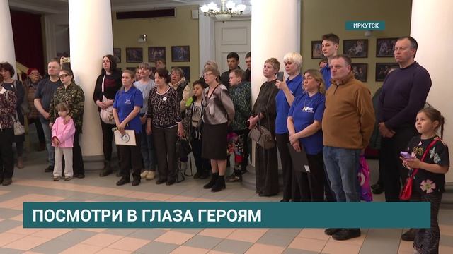 Фотовыставка «Посмотри в глаза героям» открылась в Иркутском городском театре народной драмы
