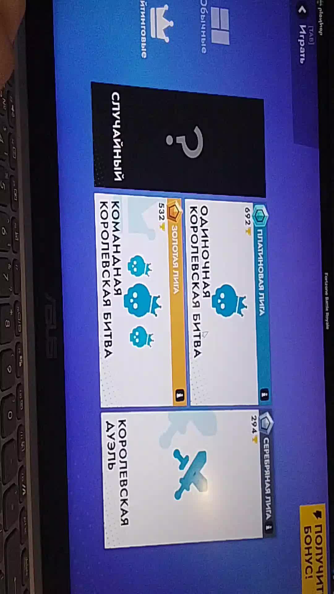 играю в Fortune Battle Royale