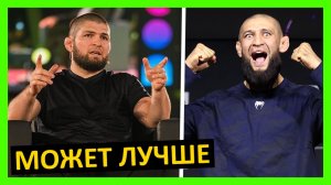 Хамзат Чимаев – будущая легенда или проходной чемпион? Мнение от Хабиба, Макгрегора, Рогана… 1 часть