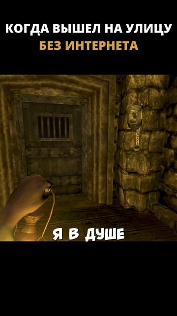Когда вышел на улицу без интернета /// Amnesia: The Dark Descent