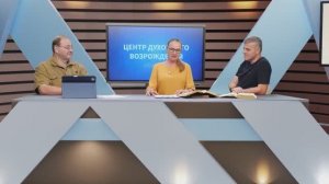 Субботняя школа 2026 2кв. Урок 5 Как изучать Библию (Центр духовного возрождения)_Full-HD