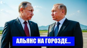 КОРЕЙСКИЙ АЛЬЯНС НАЧАЛО НОВОЙ ЭПОХИ