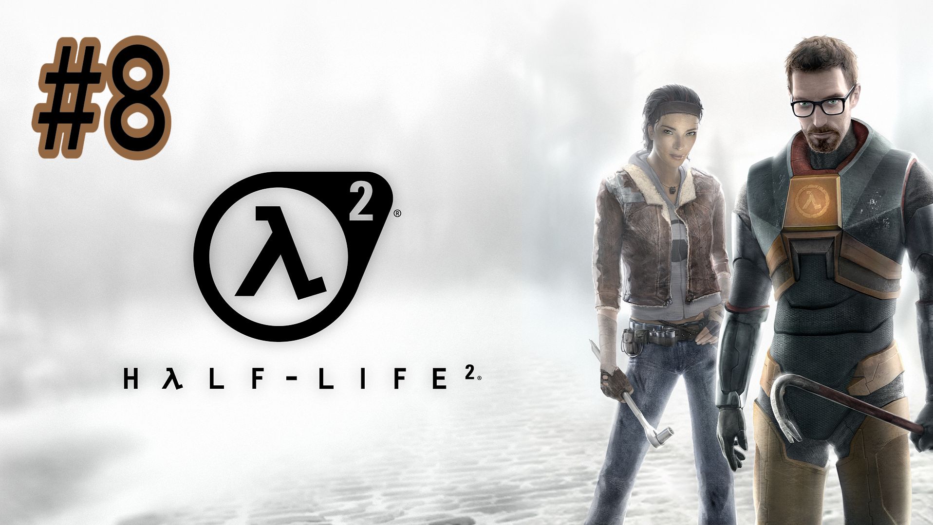 [#8] Half-Life 2 Прохождение