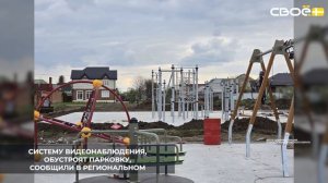 В Новоалександровске на улице Залесного построят спортивно-досуговый комплекс