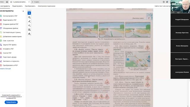 28 Апреля 2026 Часть 2 Предупреждающие знаки