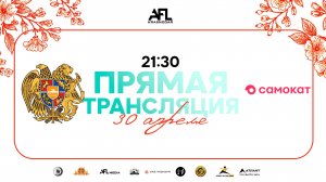 «Армения» - «Самокат» | Весенний кубок