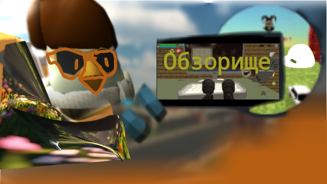 обзорище на Видио алмазика