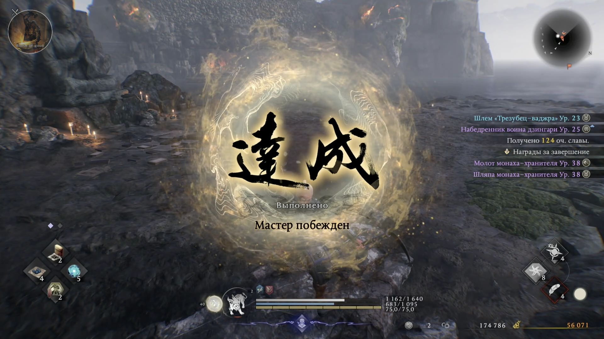 NIOH 3 Мастер кусаригамы  Сисидо Кагэтоси за победу перк 