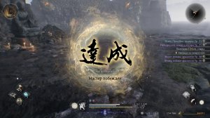 NIOH 3 Мастер кусаригамы  Сисидо Кагэтоси за победу перк «Волчок»