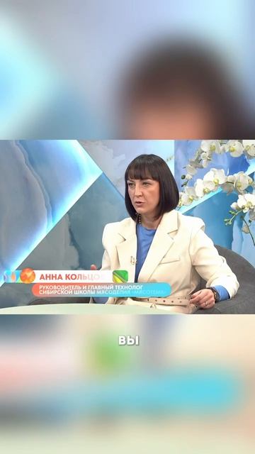 Сибирская школа мясоделия 