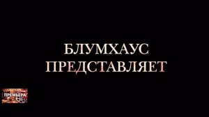 Инферно. Трейлер