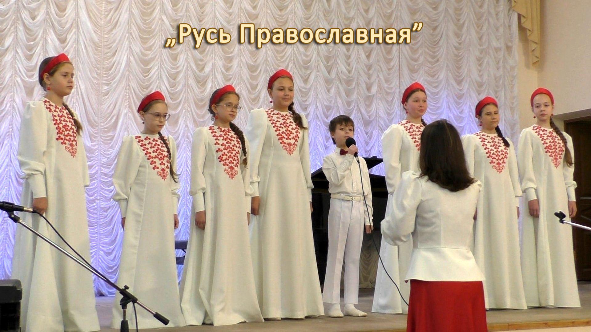 "Русь Православная"