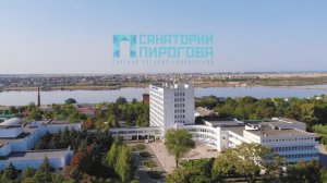 1 Санаторий Пирогова в цифрах (для Здравницы)