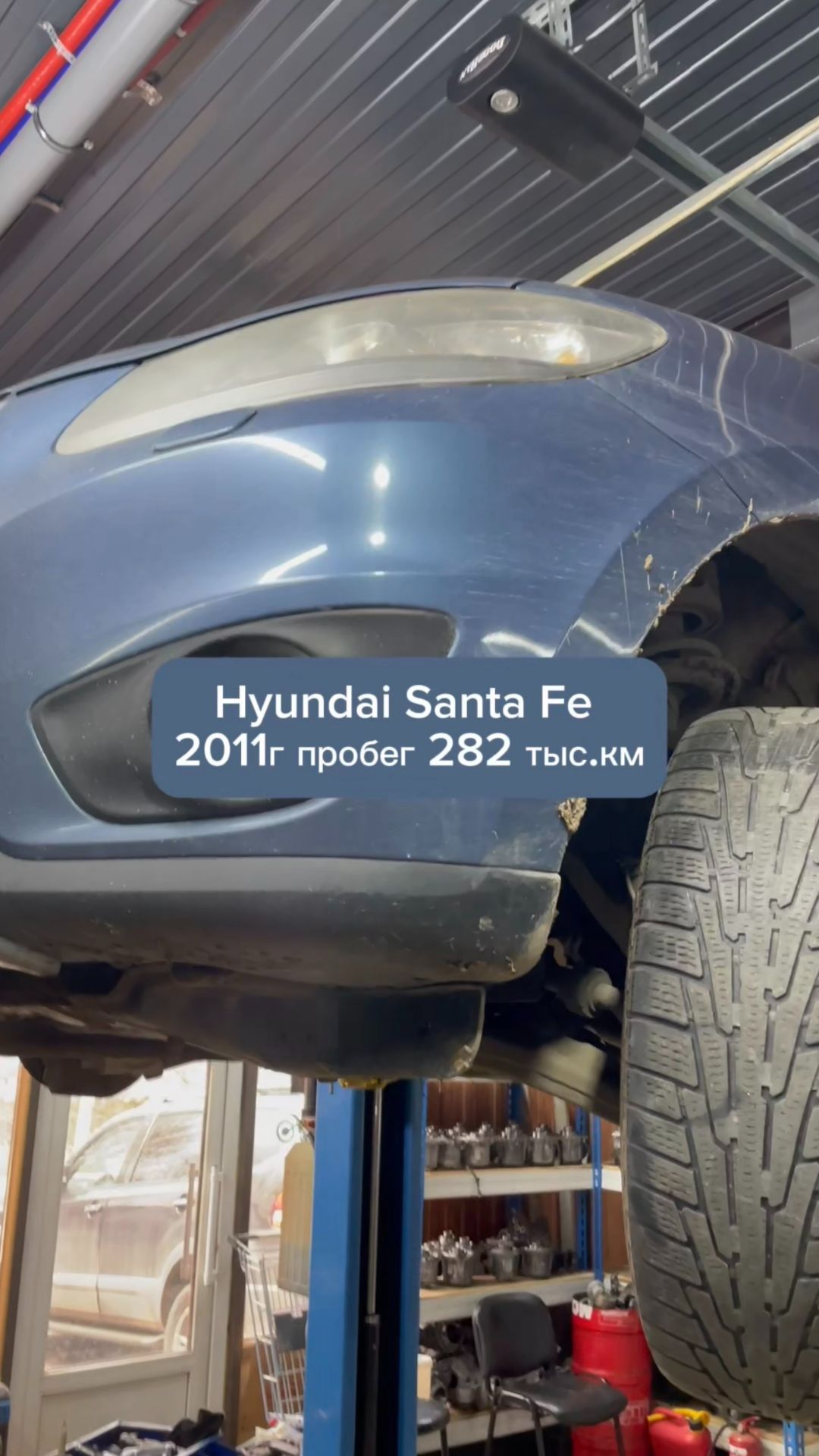 Santa Fe 2011г пробег 282 тыс.км. в хлам раздатка и сгорела муфта