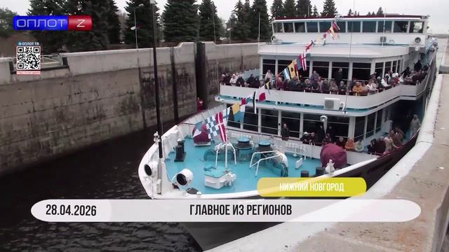 ГЛАВНОЕ ИЗ РЕГИОНОВ РФ смотреть онлайн