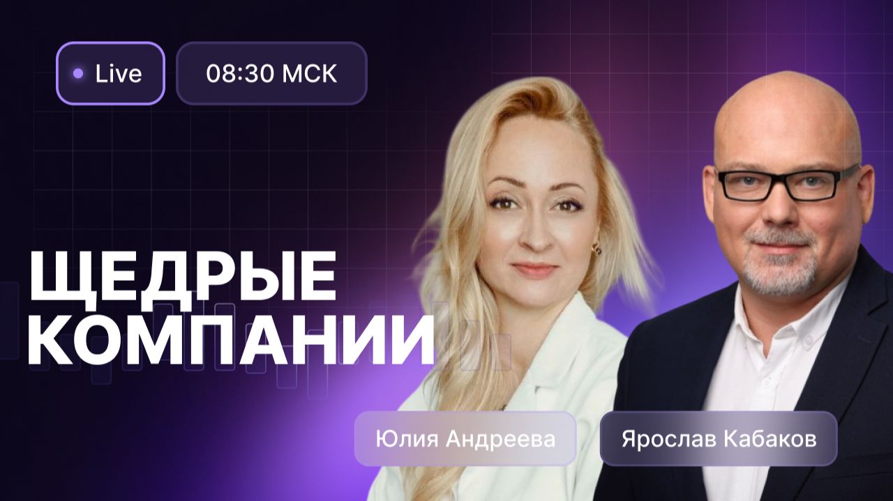 Утренний обзор 29 апреля