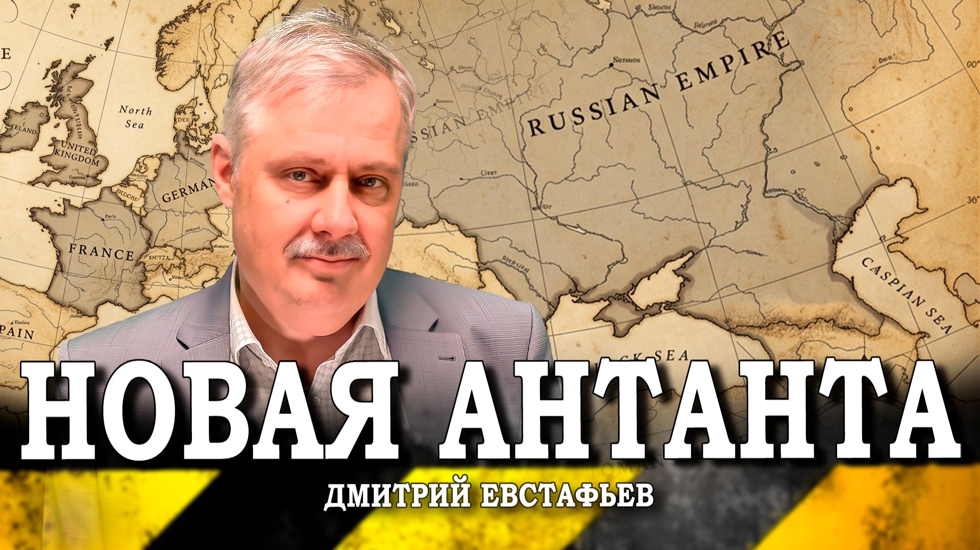 Изгнание США из Европы, или У кого мандат на управление Палестиной