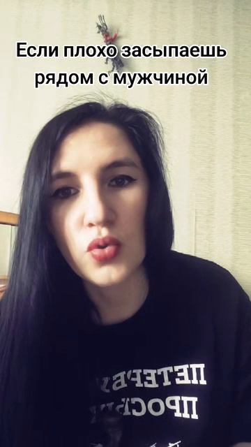Если плохо спишь рядом с мужчиной
.mp4 смотреть онлайн