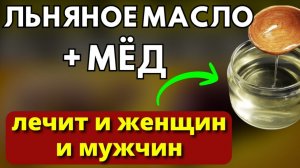 Смешайте ЭТИ ДВА ПРОДУКТА,Настаивайте Ночь — РЕЗУЛЬТАТ БУДЕТ НЕЗАМЕДЛИТЕЛЬНЫМ!