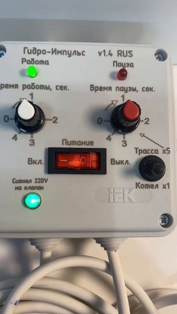 Комплект для гидроимпульсной промывки отопления — оборудование